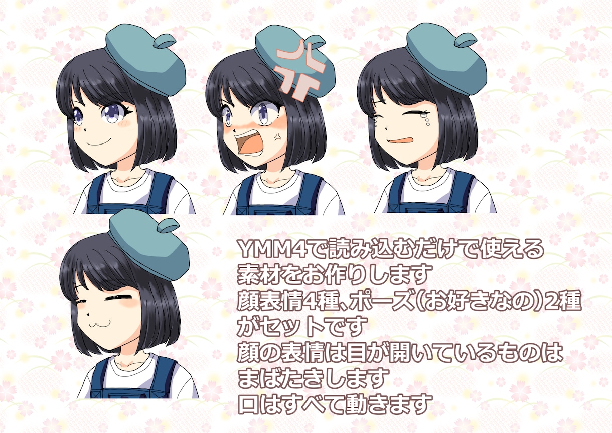YMM4の動画編集ですぐ使える立ち絵制作します 丸投げOK。動画用のキャラデザインいたします。 イメージ2