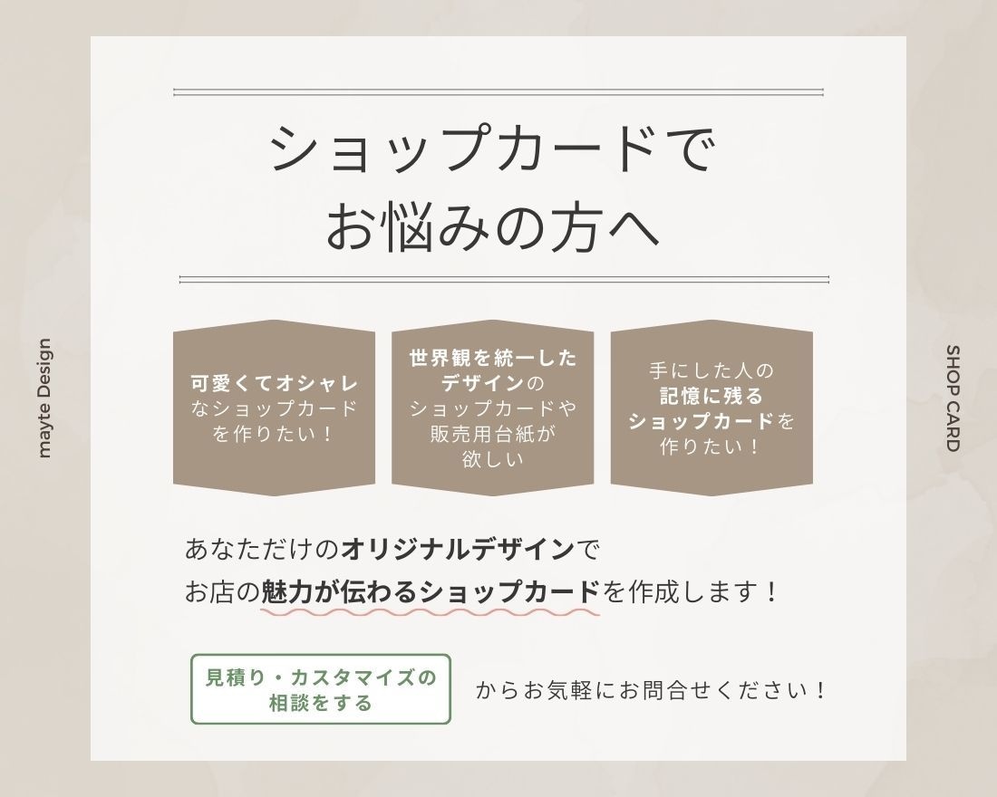 記憶に残る！魅力が伝わる！ショップカード作ります 初めての方でも安心《何度でも修正OK◎印刷対応可能》 イメージ2