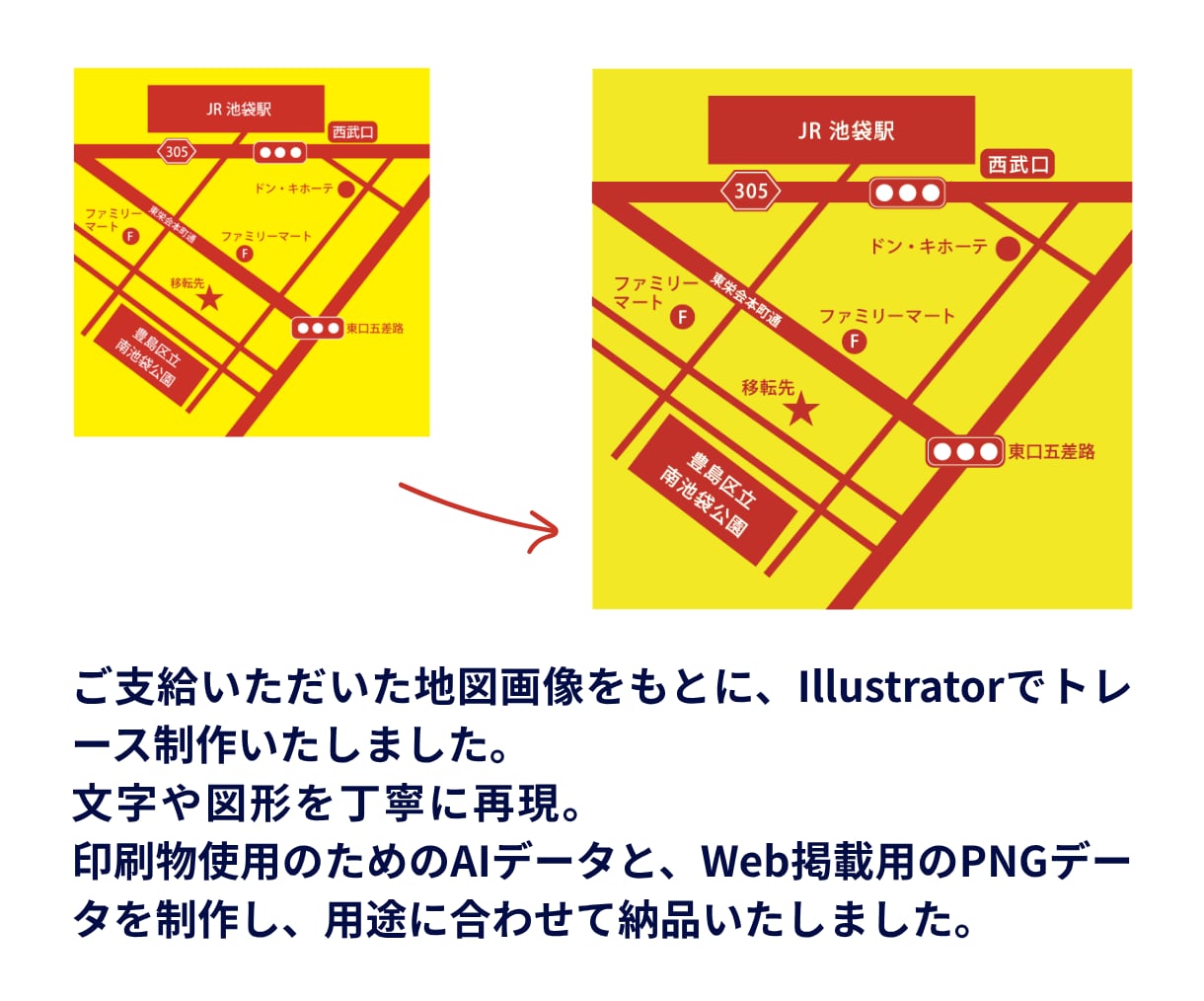 ロゴ・画像・イラストをAIデータにトレースします 初めての方も安心。一つひとつ丁寧に対応します イメージ2