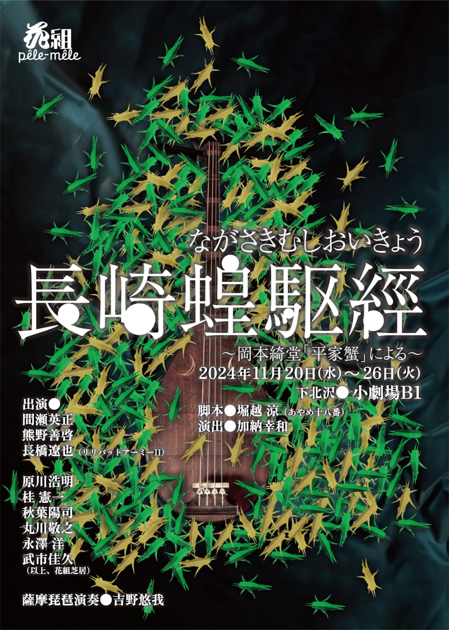 演劇や舞台公演のチラシ・フライヤーのデザインします 演劇公演のチラシデザインで受賞歴有り！ イメージ1