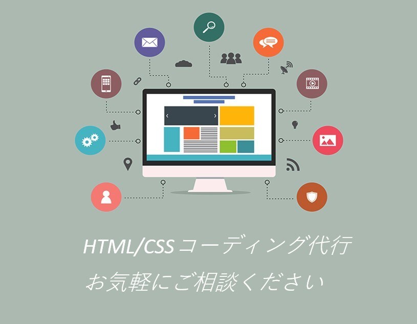HTML/CSSコーディング作業代行承ります javascriptを使用できます イメージ1