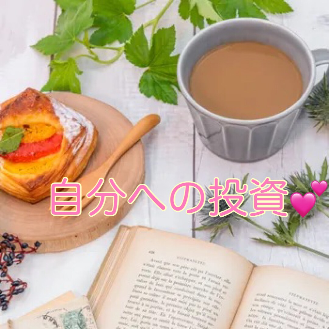 素敵な私を叶える✨繊細さんのためのコーチングします 【女性限定】本当の自分を思い出す♪60分♡安心コーチング✨ イメージ2