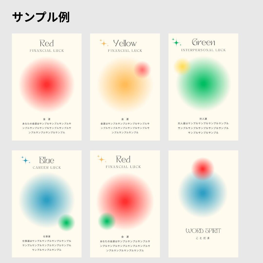 オリジナルの占い・御言葉カード作成します 世界に一つの色がテーマのオリジナルカード！ イメージ9