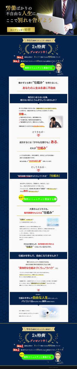 魅力的な伝わるLPを制作します あなたのイメージをデザイン。目に留まるLPがほしい方へ イメージ5