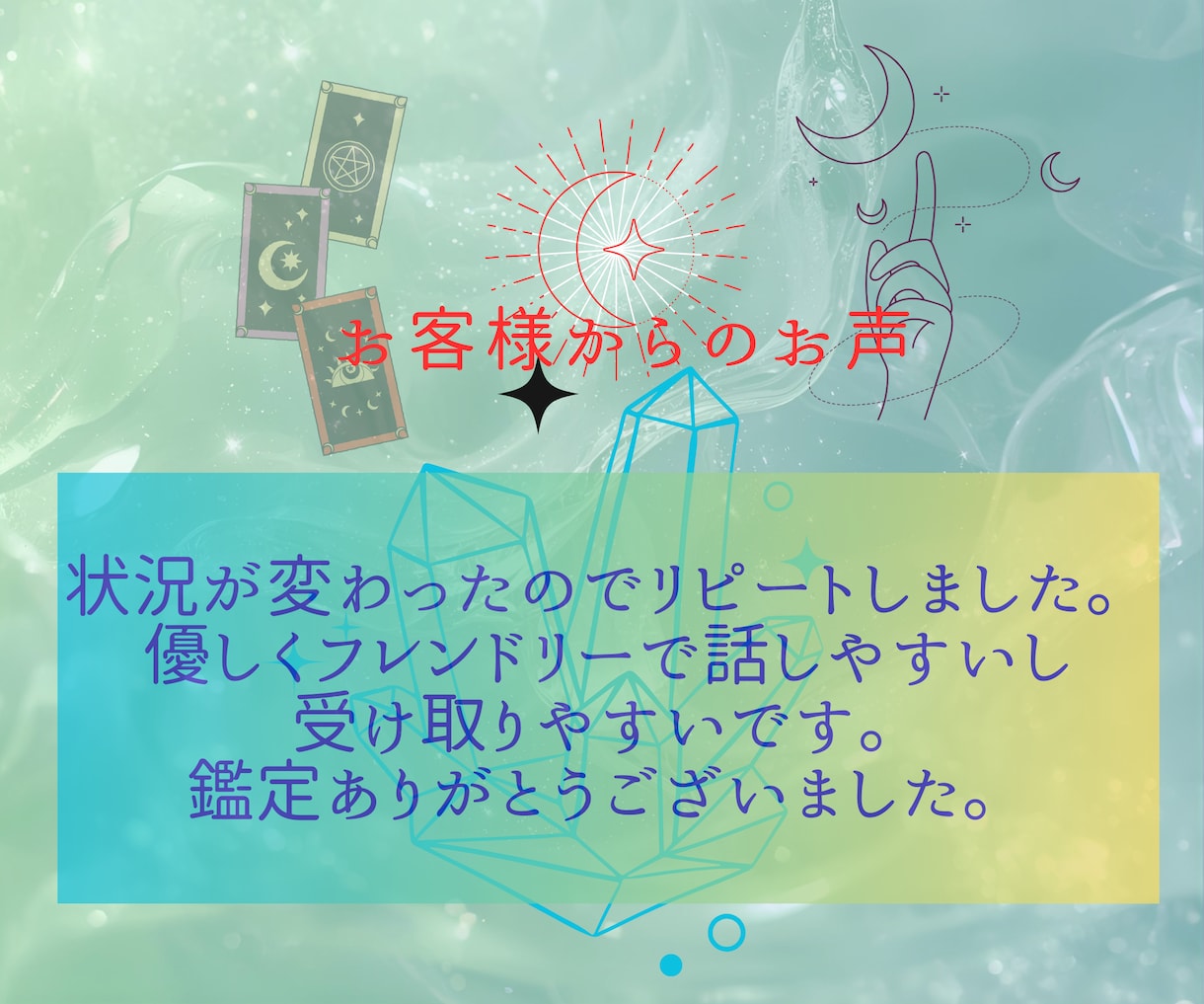 人間関係が気になる方！！タロット占い鑑定します 職場/家族/友人でお悩みの方に、寄り添います(*´꒳`*) イメージ6