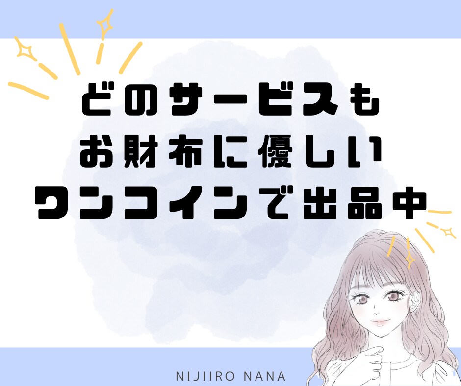 文章のお困りごとを1つワンコインで丸ごと解決します 文章・構成・校正・企画アイデアまで全方位サポート イメージ3