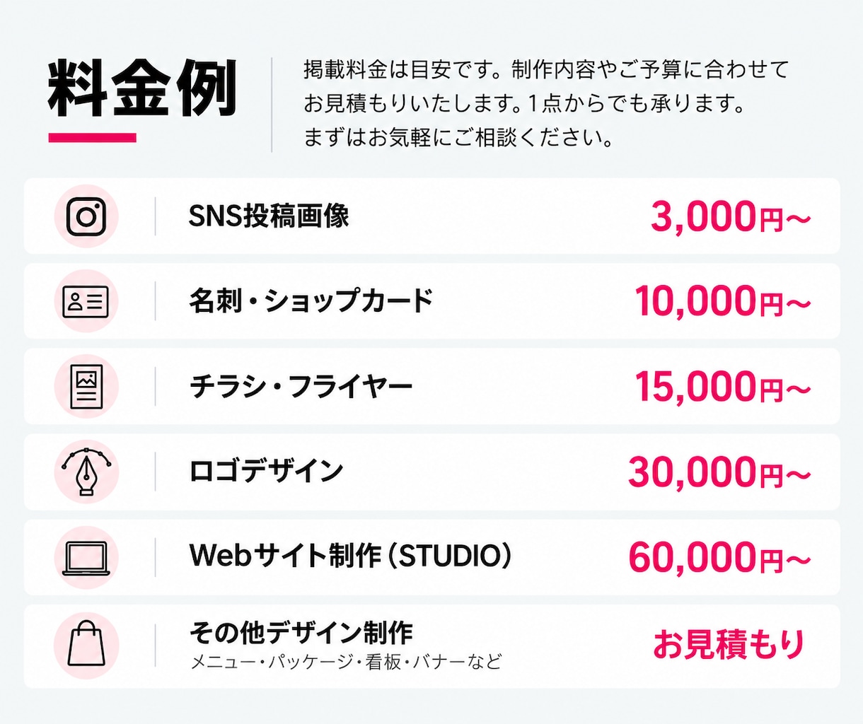 デザイン色々承ります 小さな制作からブランドづくりまでお任せください。 イメージ3