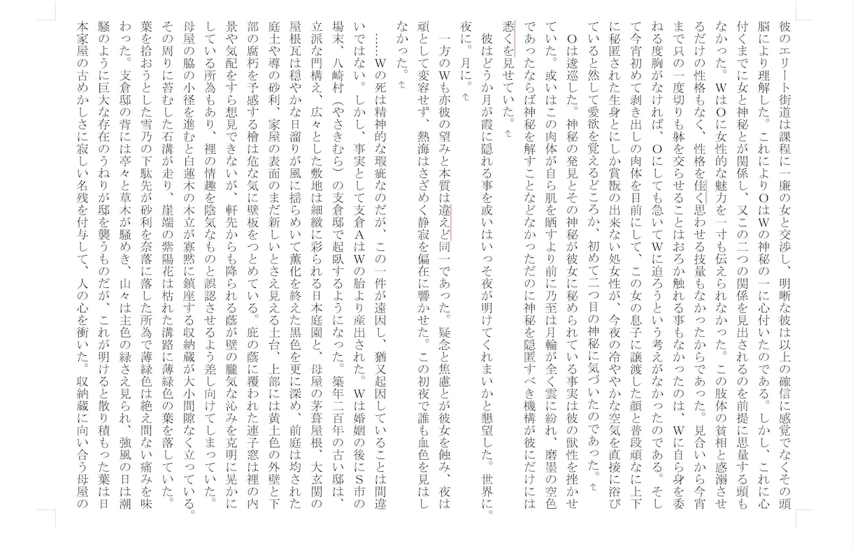 5万文字まで　中編小説・シナリオ執筆致します あなたの読んでみたい！書いて欲しい！そんな物語を形にします イメージ3