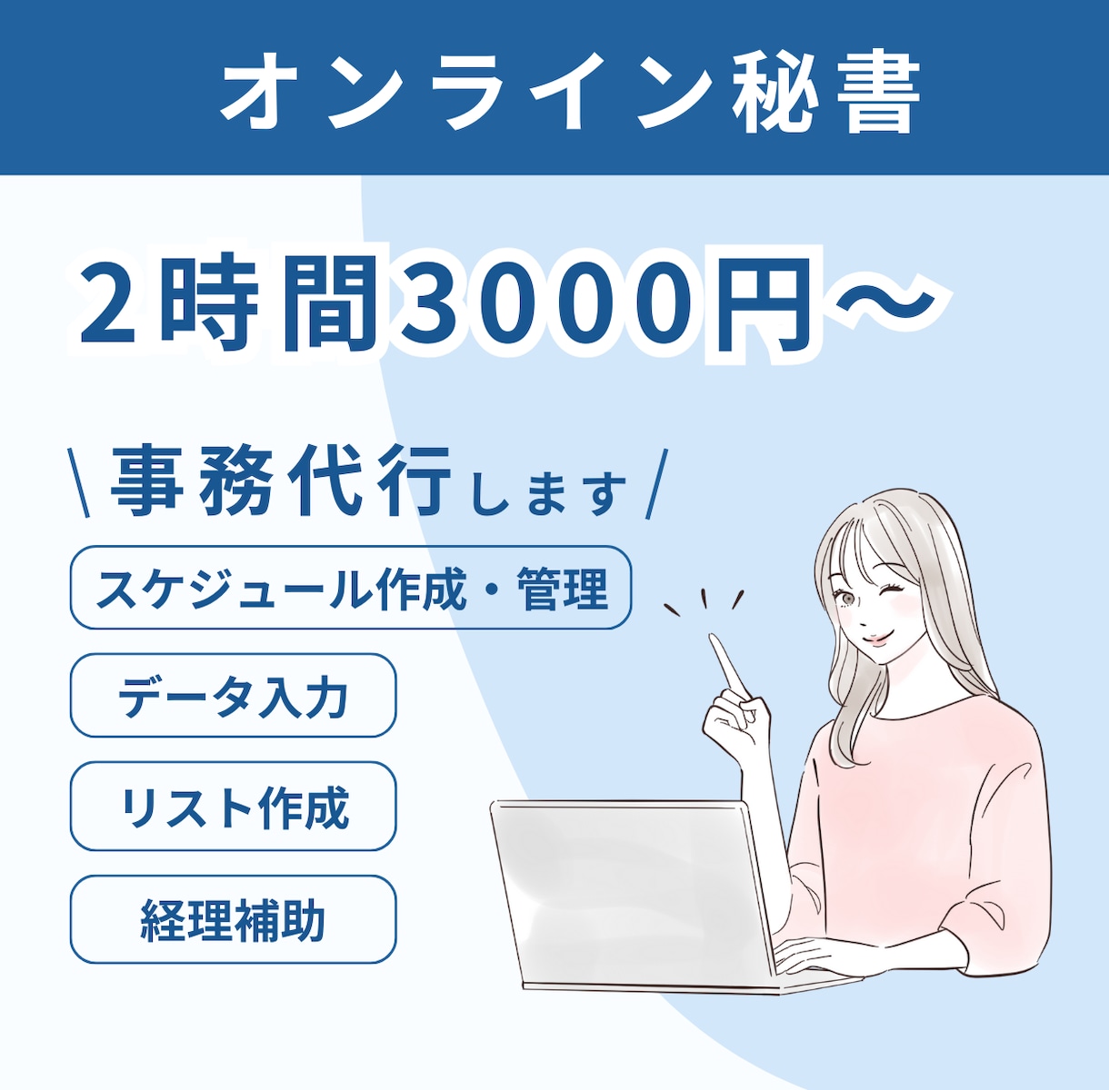 丁寧な事務をすっきり整えます 事務作業を正確・丁寧にサポートしますサポートします イメージ1