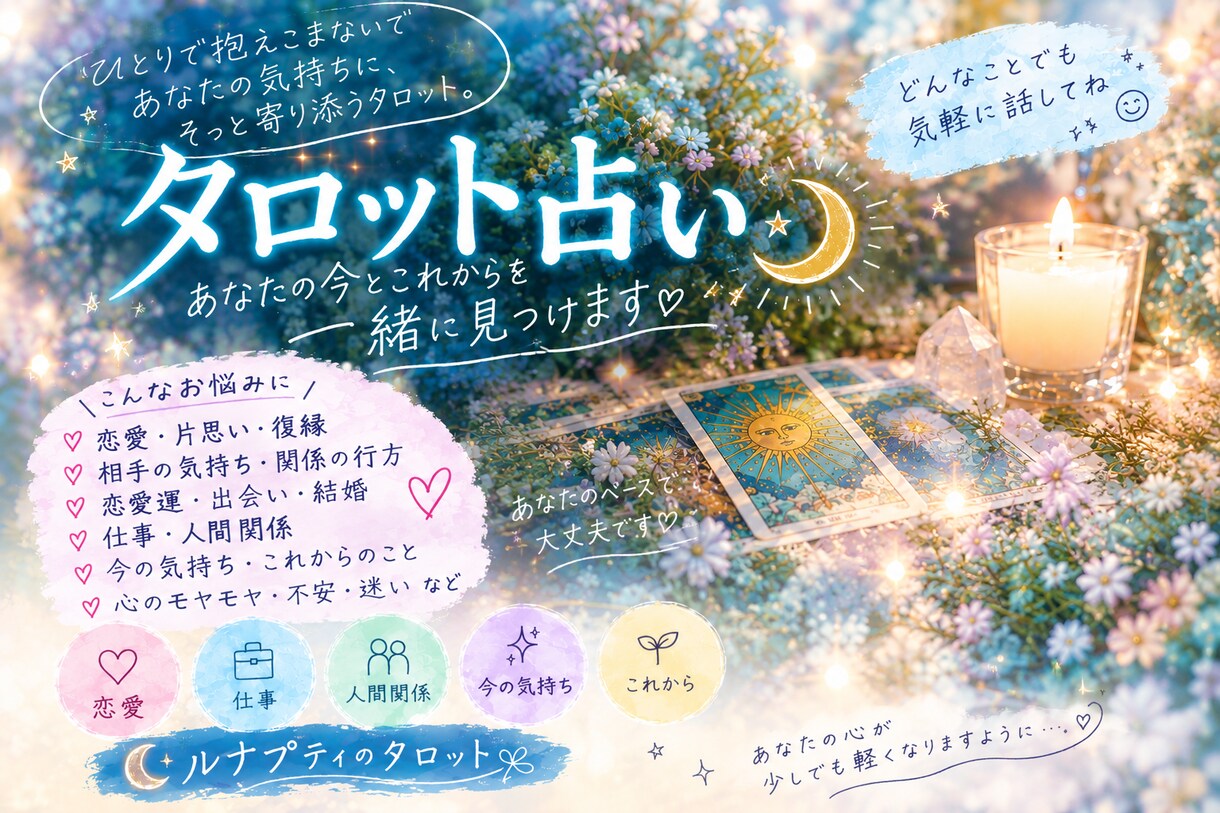 今のあなたへのメッセージを受け取ります うまく言葉にできないあなたへ。今必要なメッセージを。 イメージ1