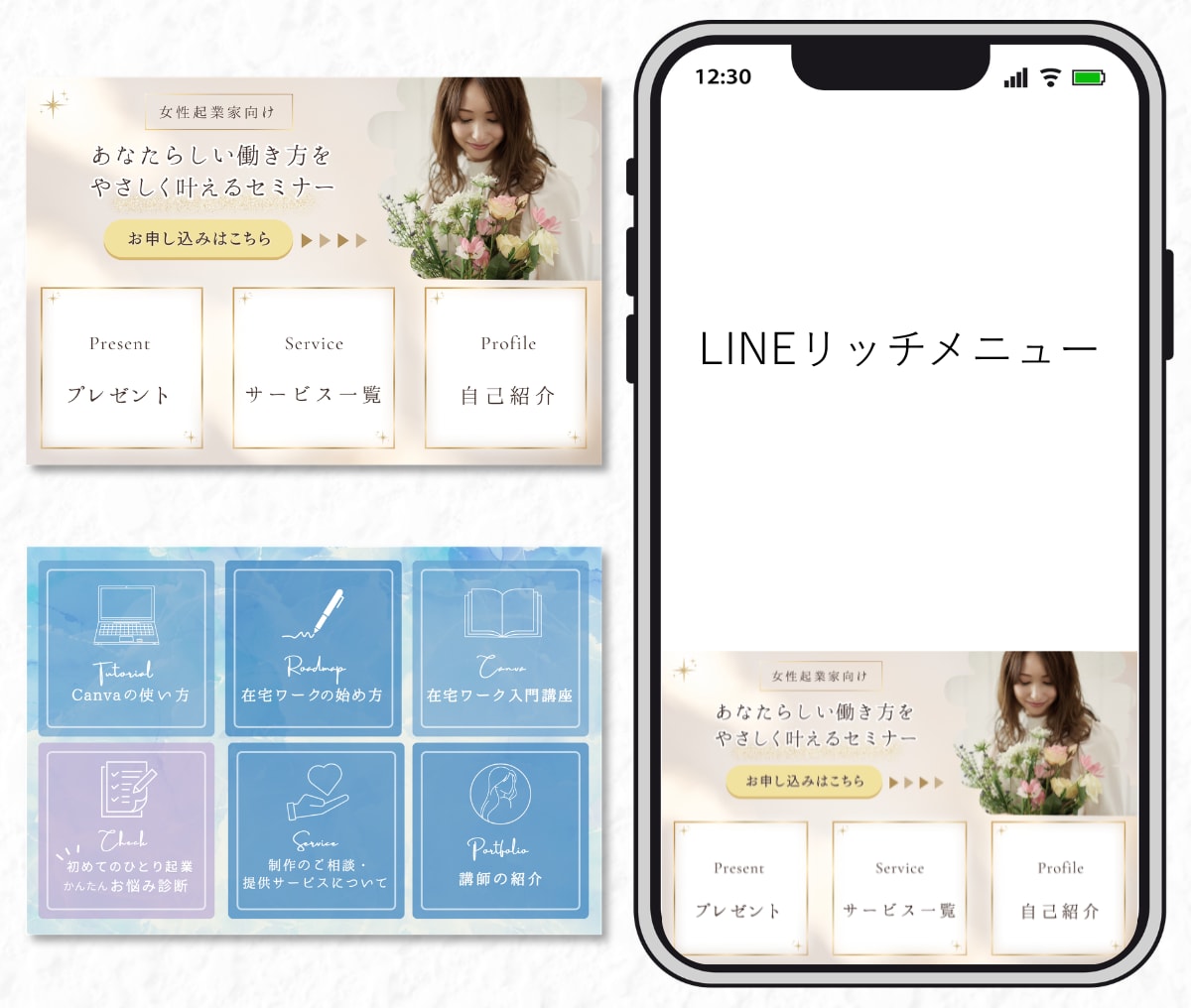 大人可愛いLINEリッチメニューを制作します ついポチッと押したくなる、目を惹くデザイン							 イメージ6