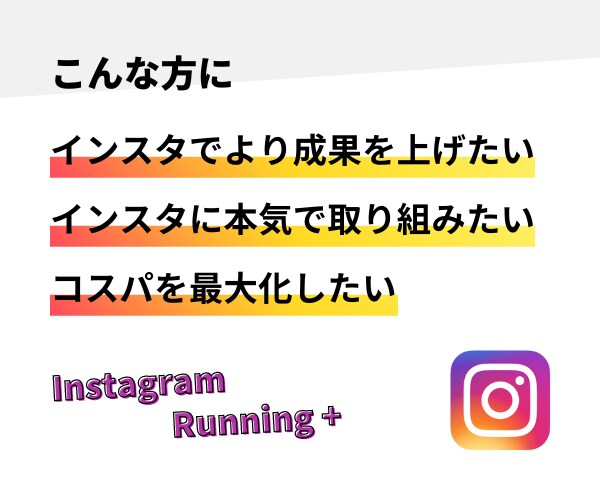 インスタ企画運用・月30投稿で売上UPを実現します Instagramマーケティング（集客・販促）を丸投げできる イメージ2