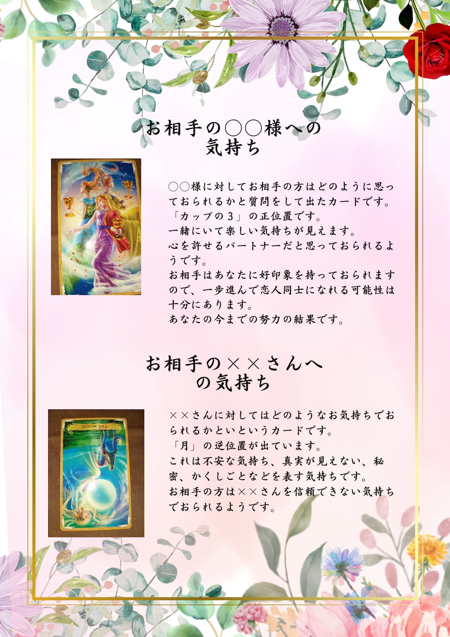 相手の気持ちを見て手放した方がいいご縁か占います 未来への最適な道を✨片想い/不倫/セフレ/浮気/結婚/恋愛 イメージ3