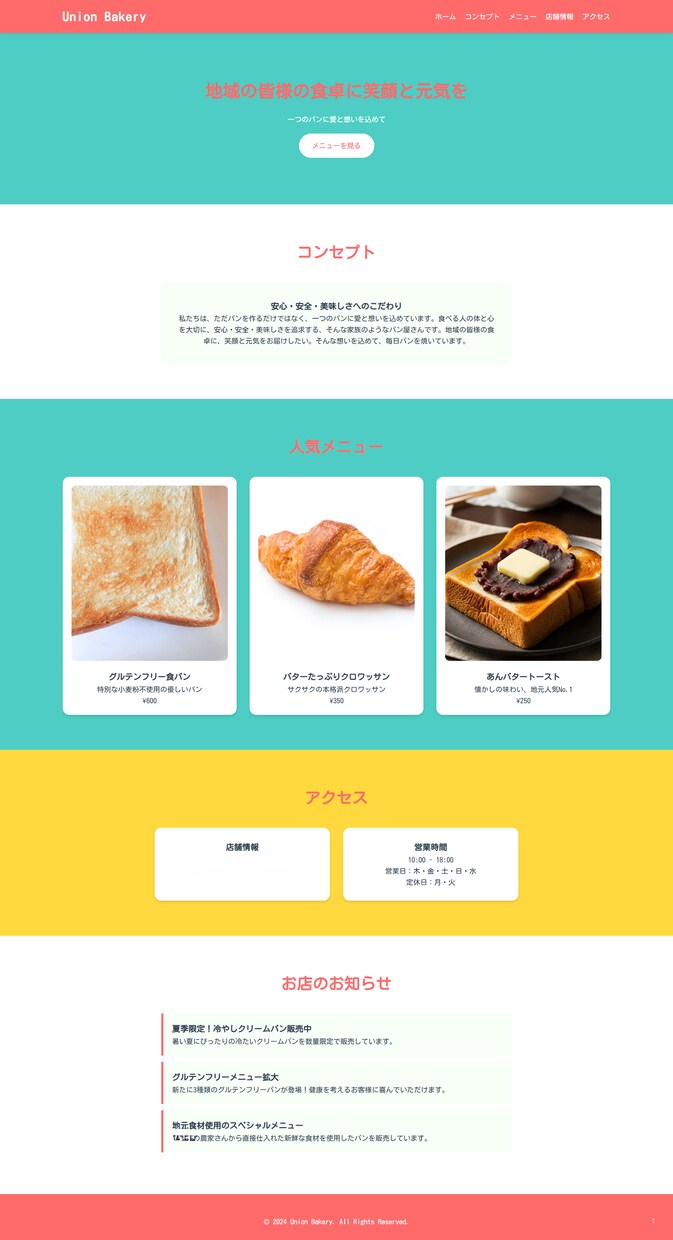 好きをカタチに。あなたのサイト制作、手伝います 【初心者向け】AIプロンプトを使って“楽しい”を体験する時間 イメージ7
