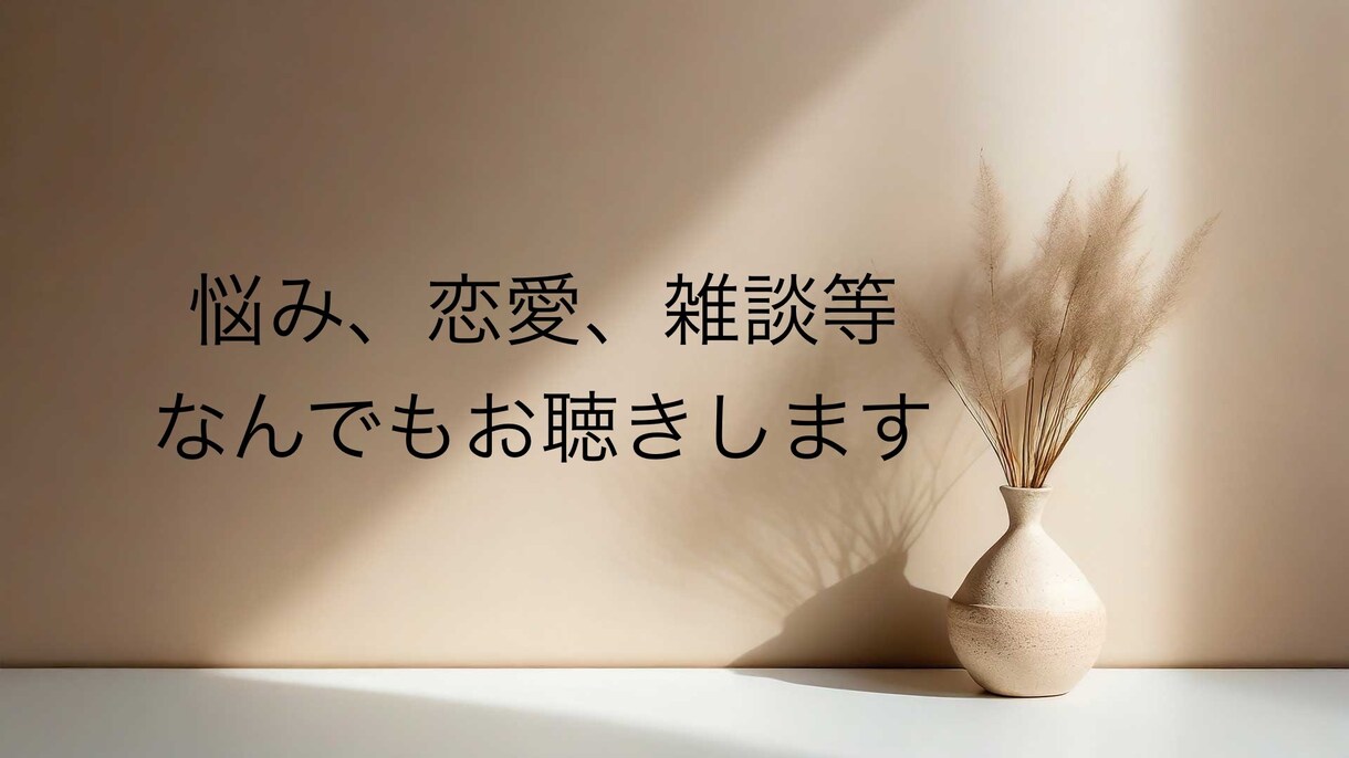 つらいときはここで休んで　なんでも受け止めます あなたを優しく包み込むあなたのオアシス♡ポイント消化も大歓迎 イメージ3