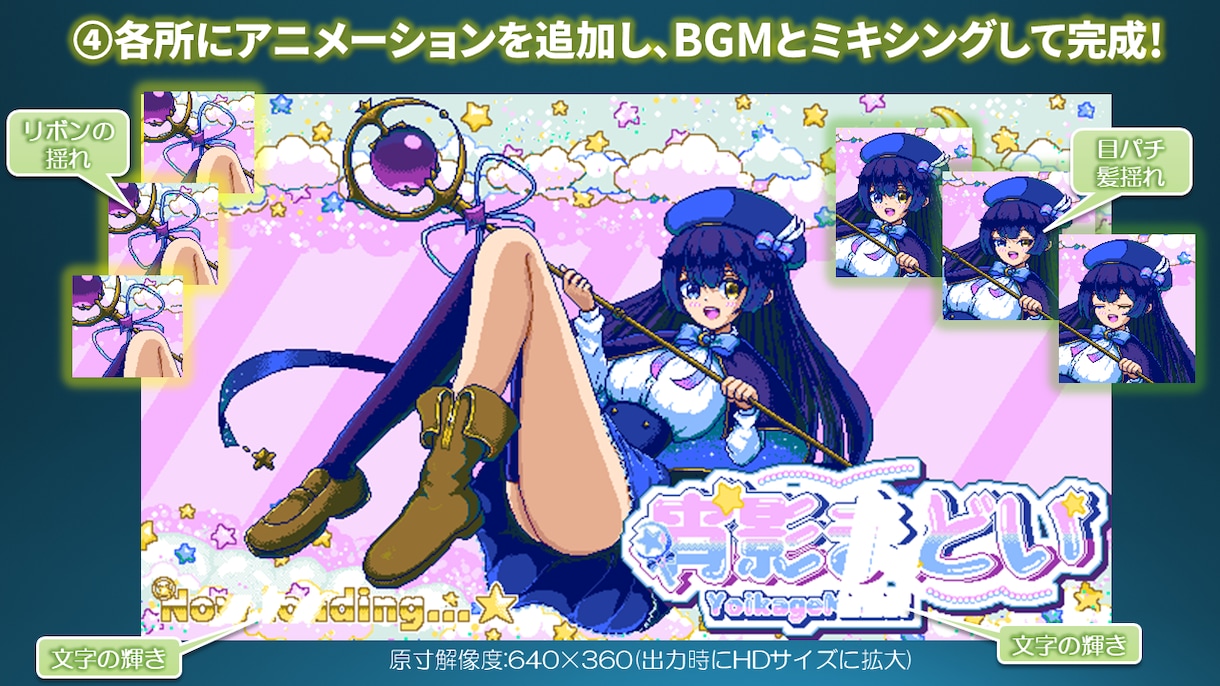 高解像度からSDまでドット絵制作します アニメ対応可！配信待機動画〜ゲーム用キャラチップまで作れます イメージ3