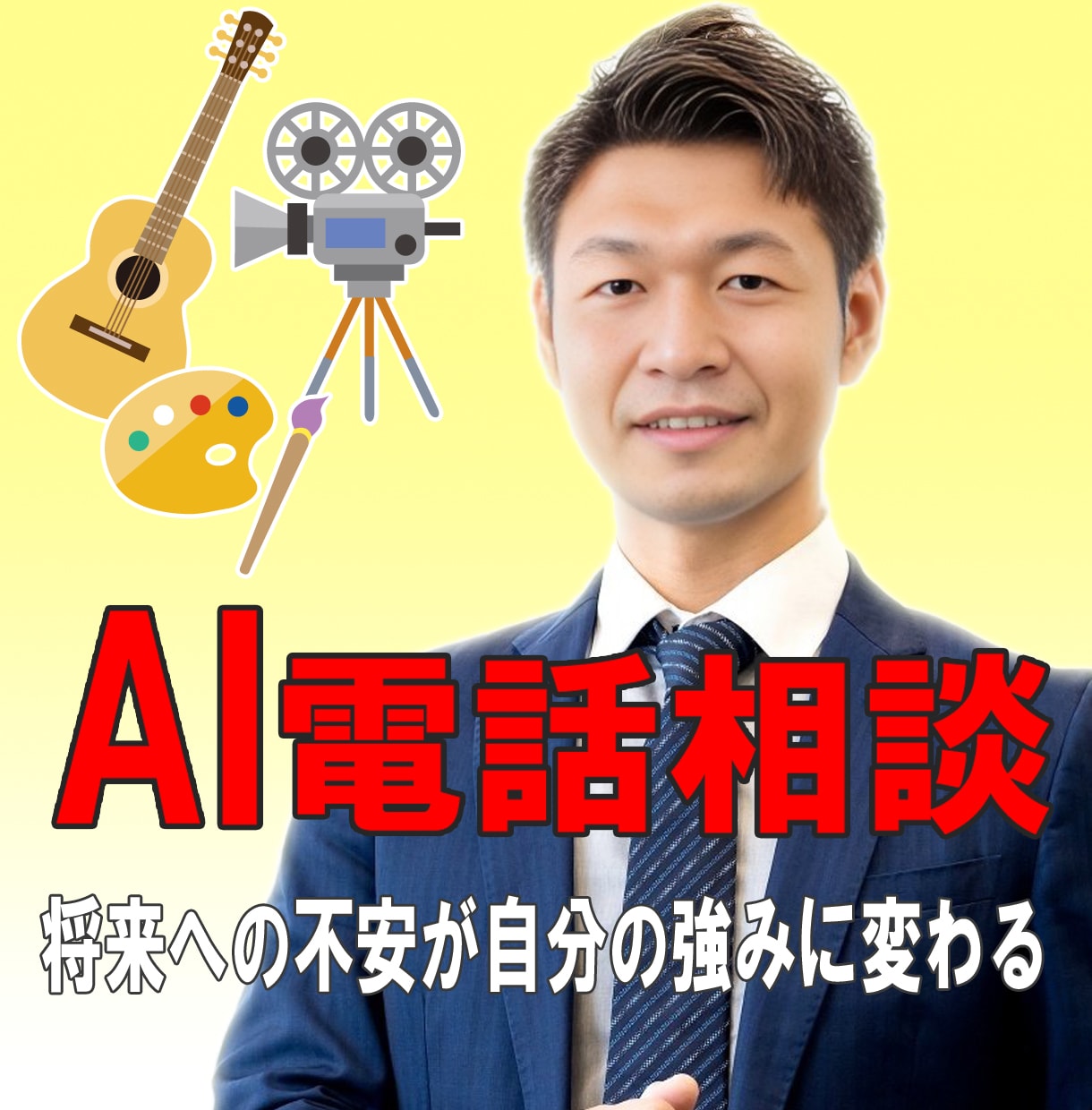 50代の定年前のモヤモヤを言語化するお手伝いします 漠然とした将来への不安が自分の強みに変わる イメージ1