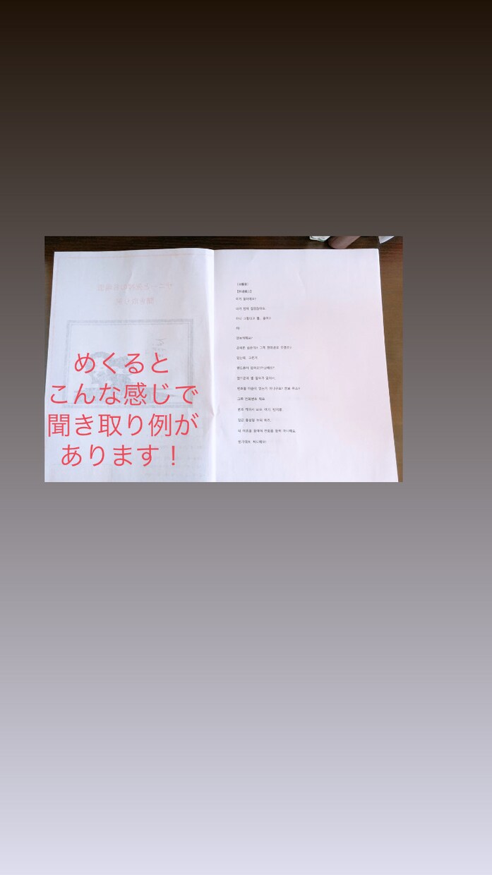 韓国ドラマを聞き流して韓国語脳が作れます 現役翻訳家が「トッケビ」を使った新しい勉強法を提案します イメージ7