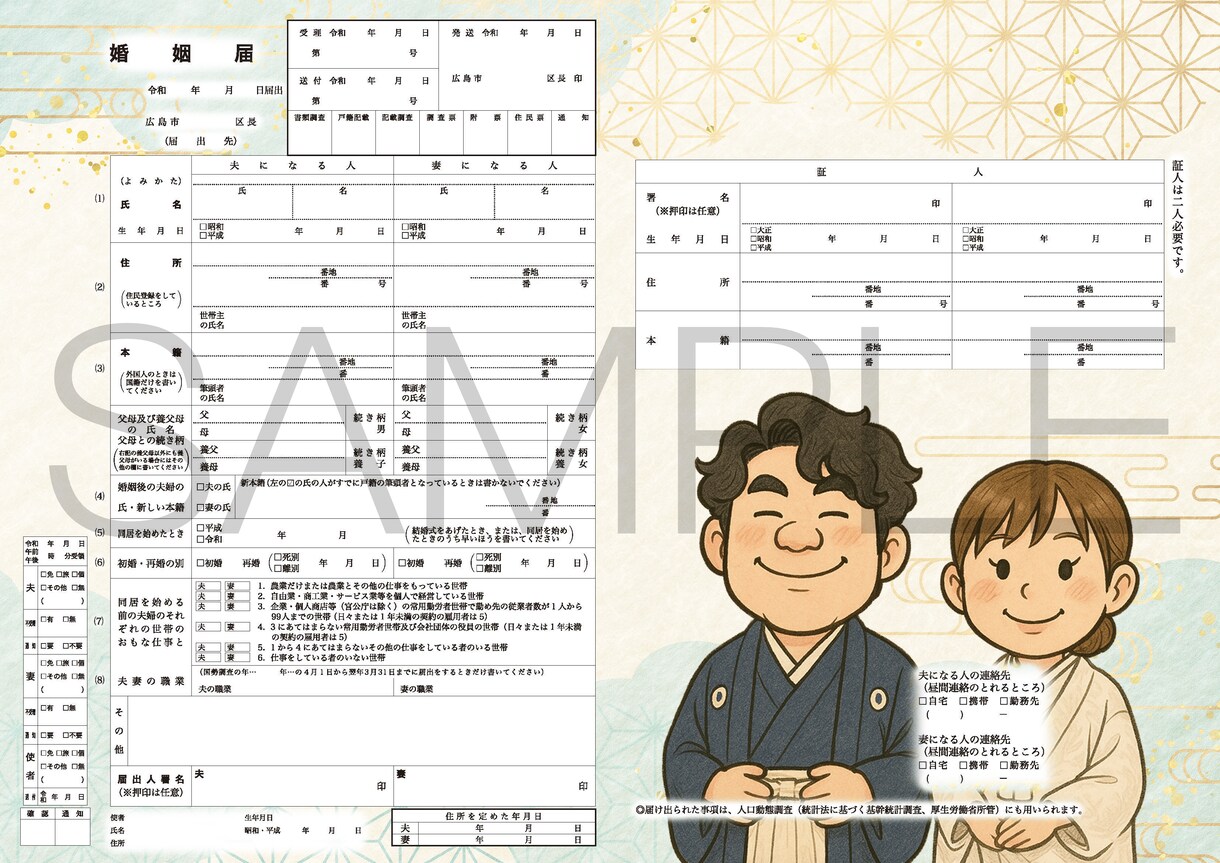 オーダーメイド！希望に合わせて婚姻届をお作りします 人生の一大イベント。婚姻届も思い出に残るものを。 イメージ2