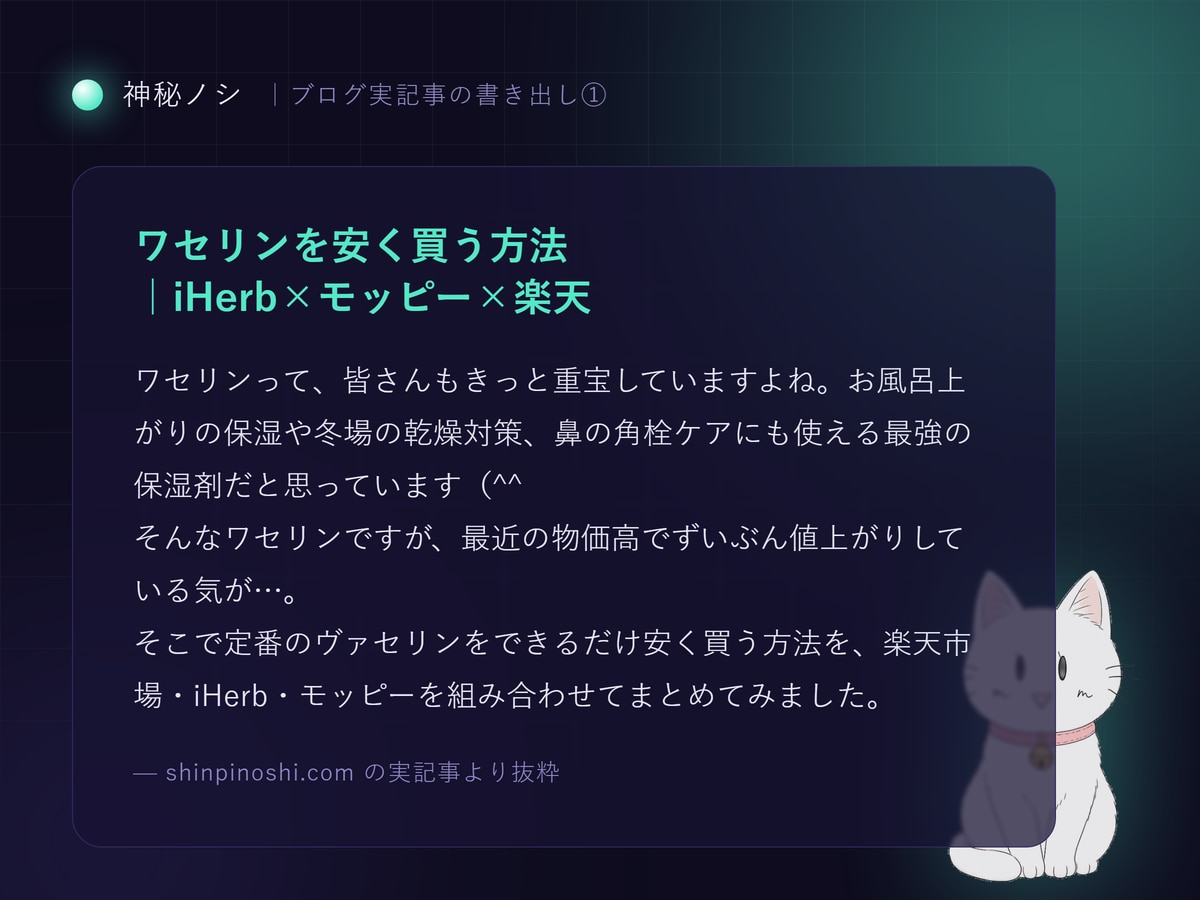 ポイ活15年のが体験ベースで読まれる記事書きます 使って・失敗して・数字で確かめたことだけ書きます イメージ3