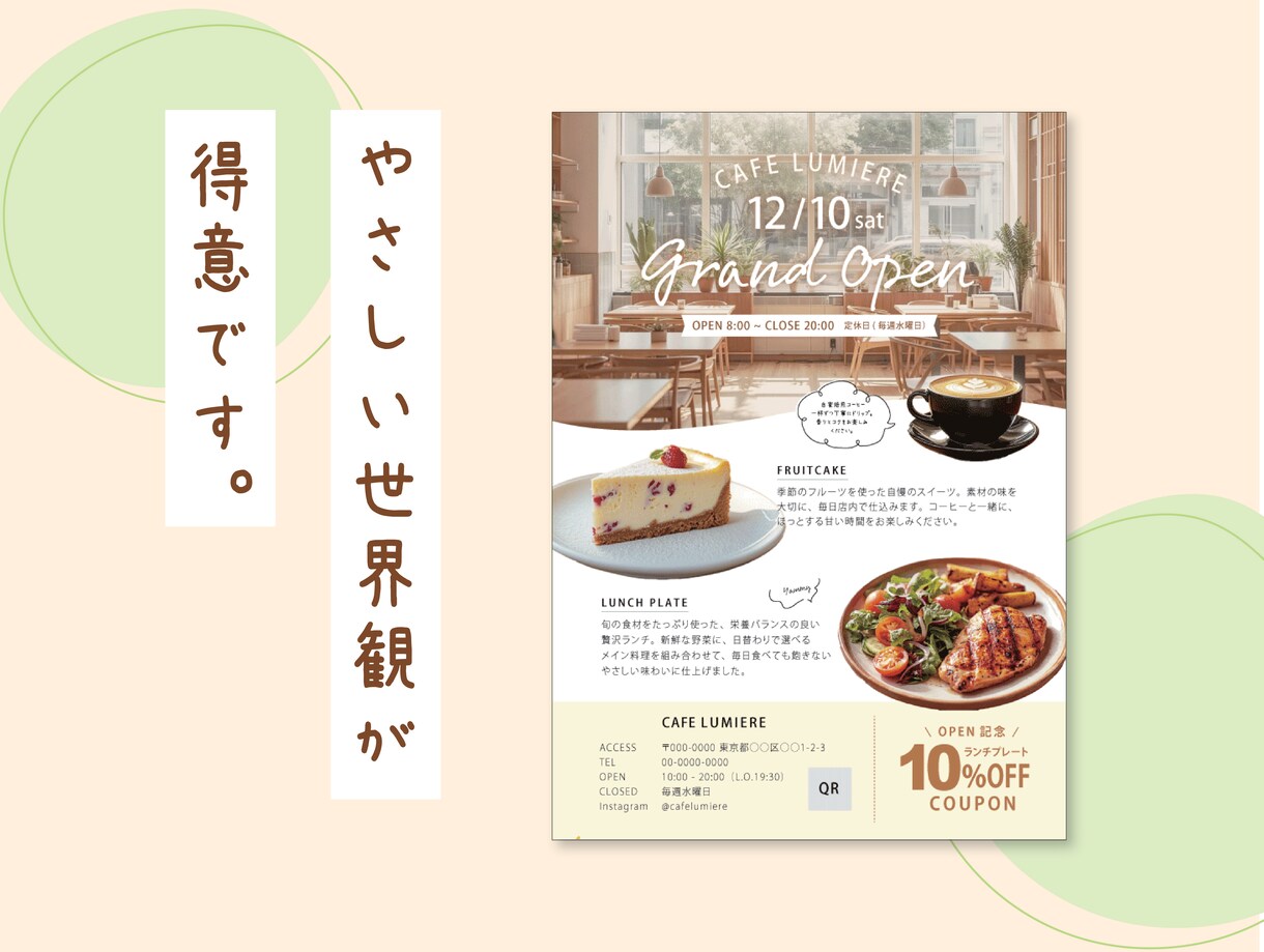 やさしく伝わるチラシを制作します はじめてでも安心｜やさしく伝わるチラシ制作 イメージ2