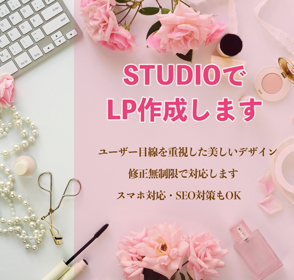 ノーコードツールstudioでLPを制作ます ノーコードでのサイト制作なので安価で制作できます！ イメージ1