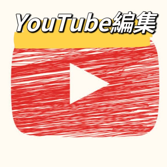 動画編集をさせていただきます YouTuberなどの編集の雰囲気 イメージ1