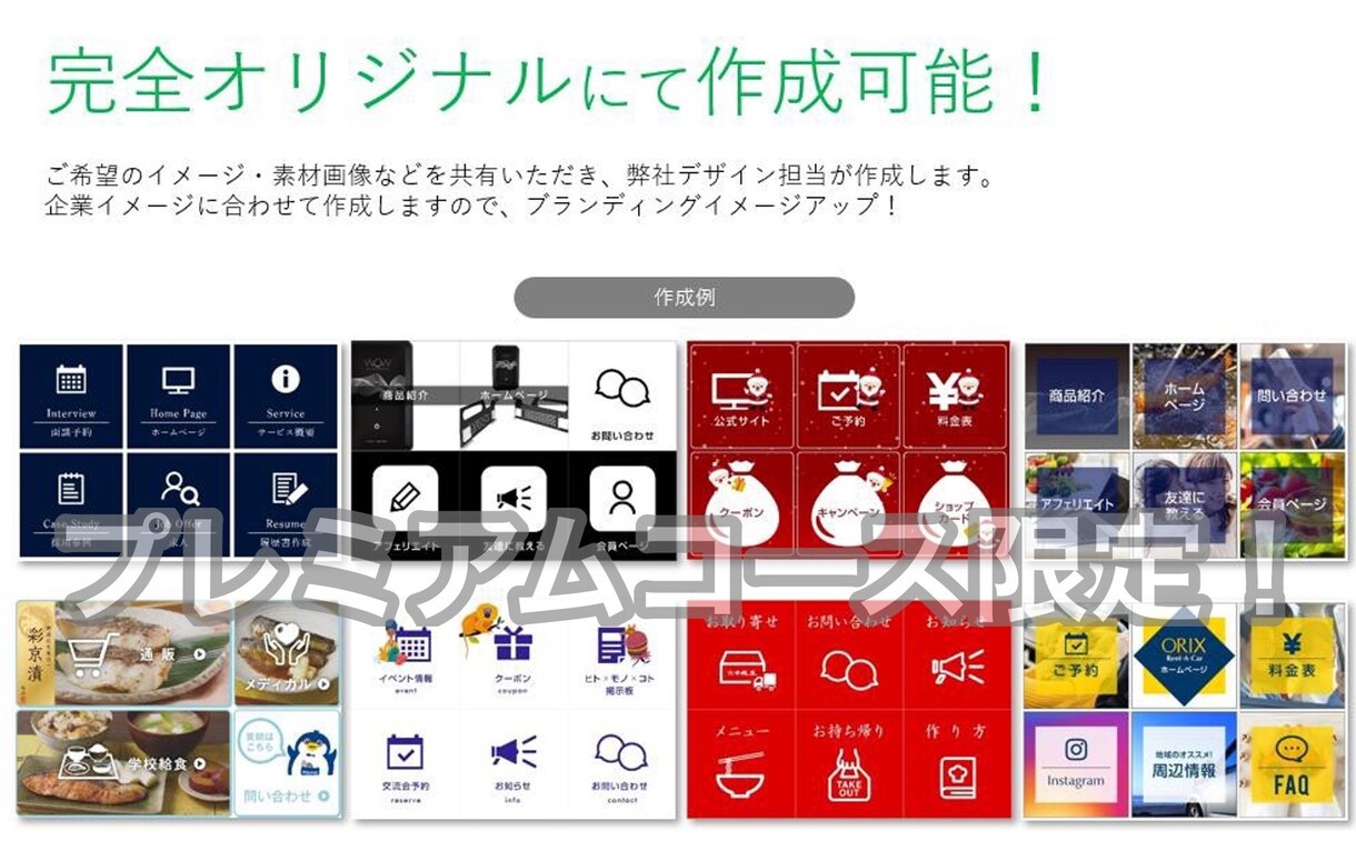 リッチメニューだけじゃない！デザイン整え(ます リッチメニュー他、挨拶、アンケート、カードタイプ等 イメージ2