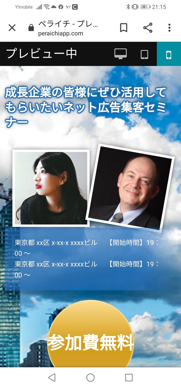 LP製作最安値】格安&最短2日でLP制作いたします 【最短2日】お客様のお客様まで想いを届けます。 イメージ3