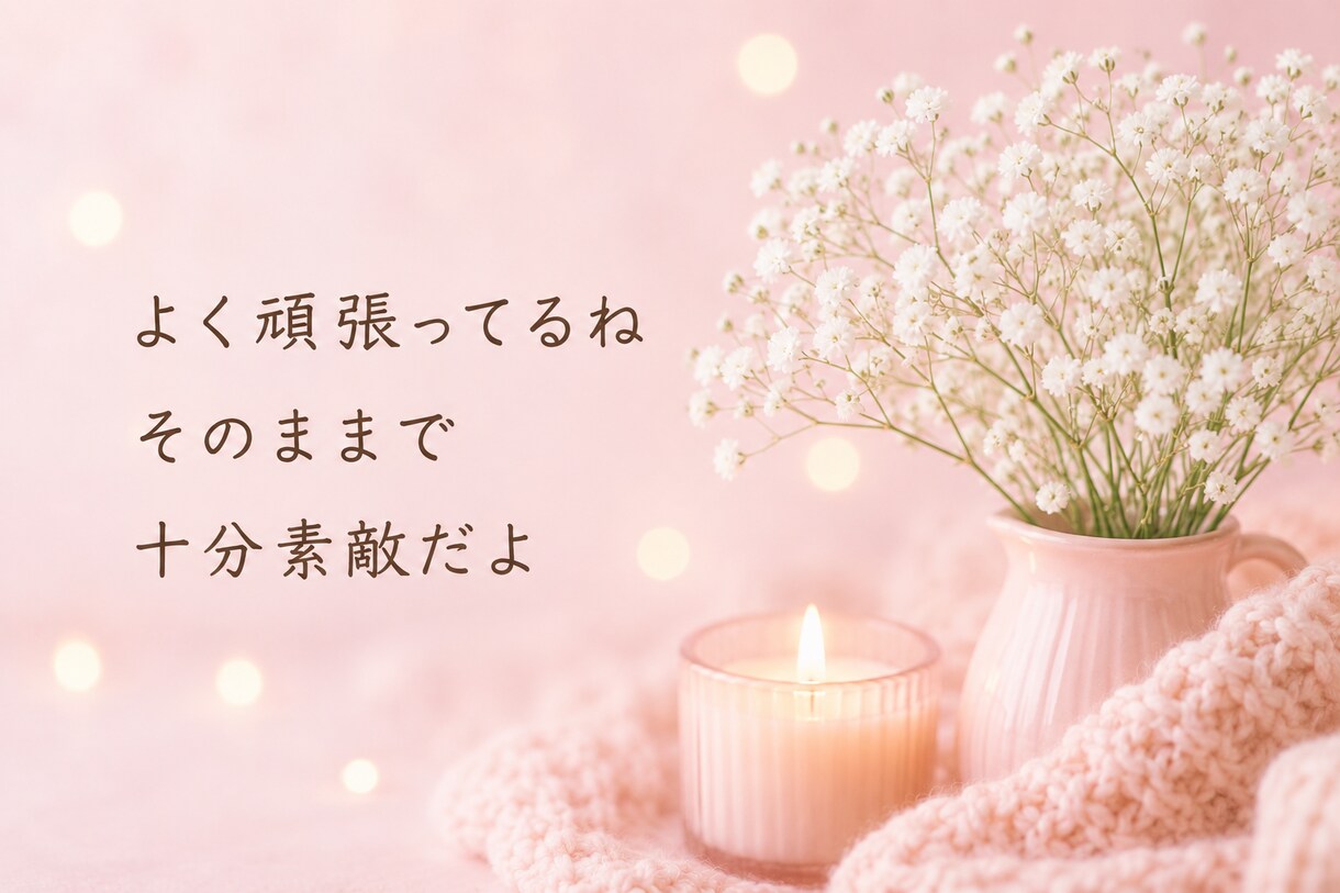 看護師30年の私が優しく寄り添いお話聴きます 愚痴・不安・誰にも言えない話、何でも聴きます イメージ8