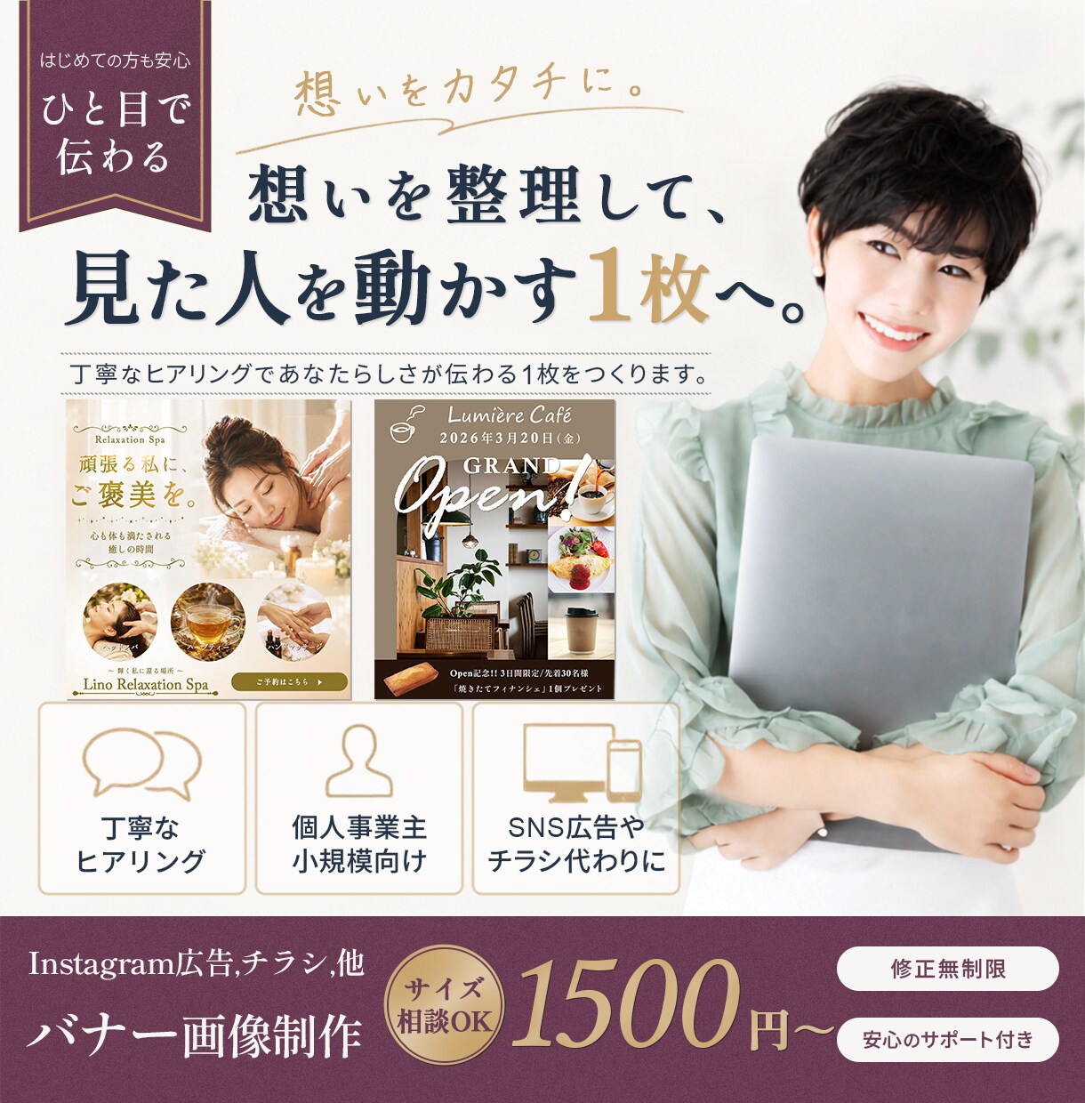 思わず“タップしたくなる”バナーを作成します スマホでも目に留まりやすい印象的なデザインをお届けします！ イメージ1
