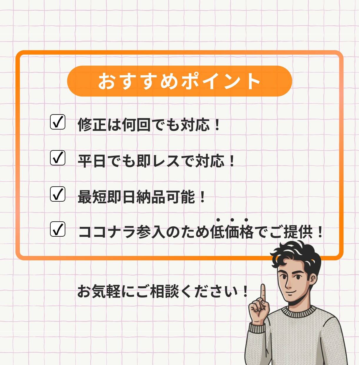 ココナラ最安でクリックされるバナー制作します 初回10案件だけの特別価格！各種画像作成致します！ イメージ8