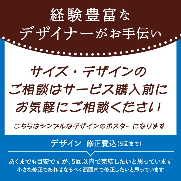 こだわりサービスで他店と差別化！ポスター制作します 集客用に!! おしゃれにポスターをデザインします イメージ2