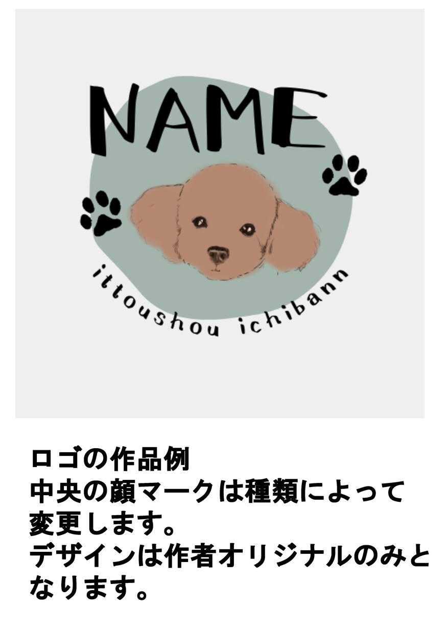 ペット似顔絵☆ロゴ付☆データ2種類！作ります 「リアル＆ほんわか＆可愛いっ」に「ゆるロゴ」まで付いちゃう イメージ5