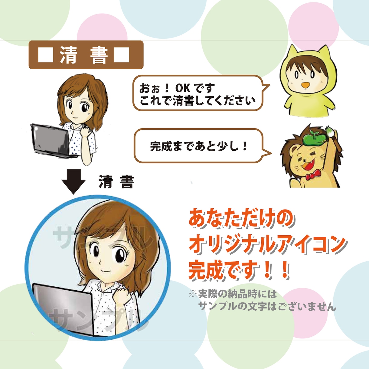 ポップでかわいい人物アイコン、擬人化を描きます 副業・SNS・インスタ・ブログと相性抜群！擬人化もok！ イメージ4