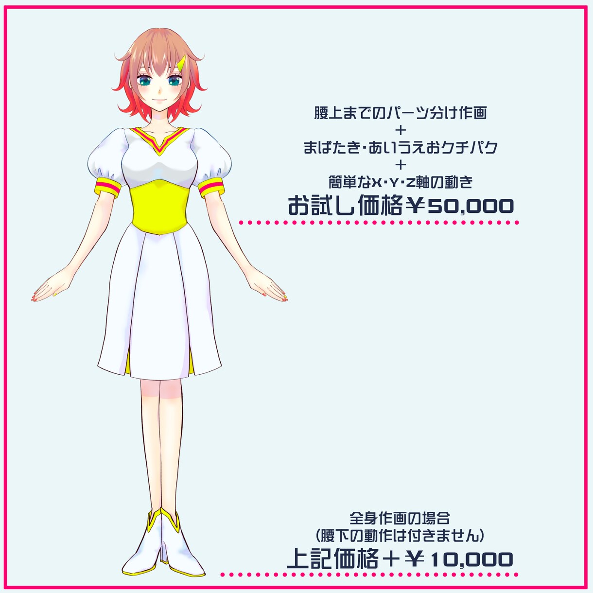 作画から簡易モデリングまで一括で承ります すぐVtuberになりたい方へ！Live2D簡易モデリング！ イメージ2