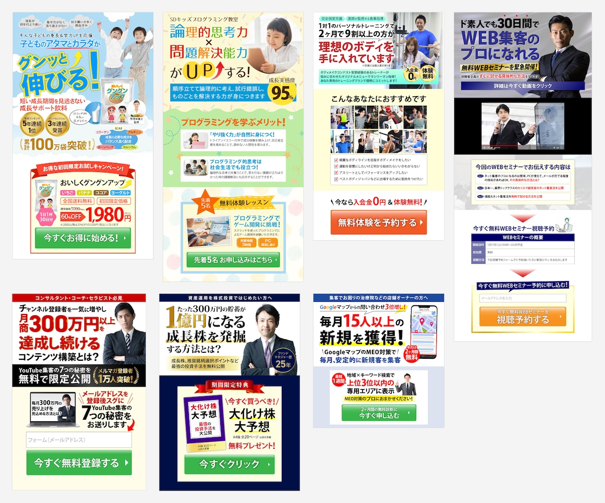 売上がUPするLPをデザインします コンバージョン率を改善して、売上UPしませんか？ イメージ7
