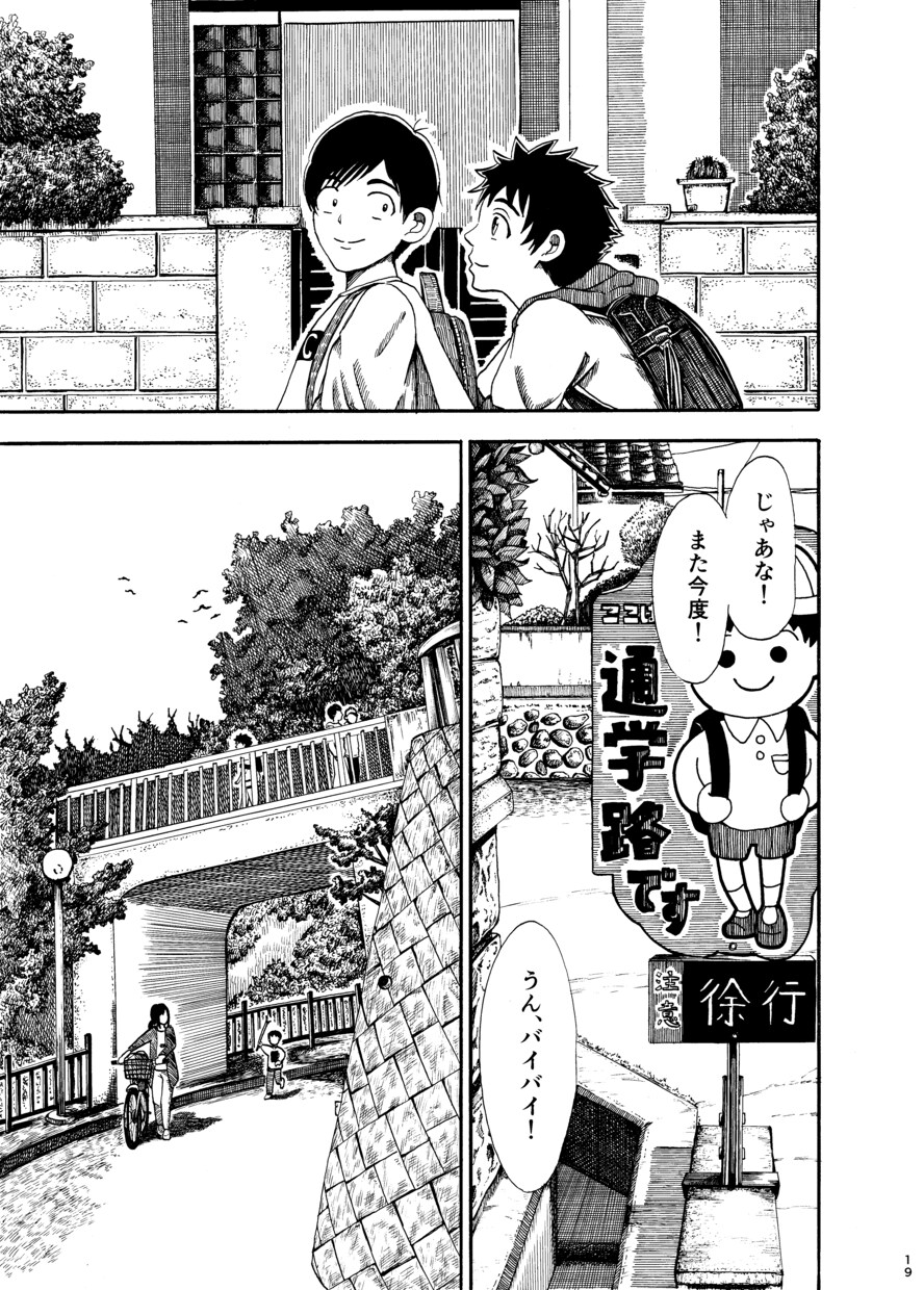 モノクロ短編漫画をお描きします ネーム制作もOK！頭の中のストーリーを形にしてみませんか イメージ2
