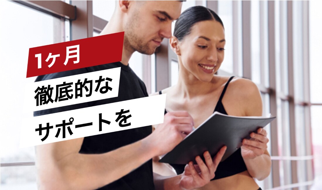 ダイエット/筋トレメニューを提供します 【月4回】ダイエット筋トレメニューを提供します【ビデオ通話】 イメージ1