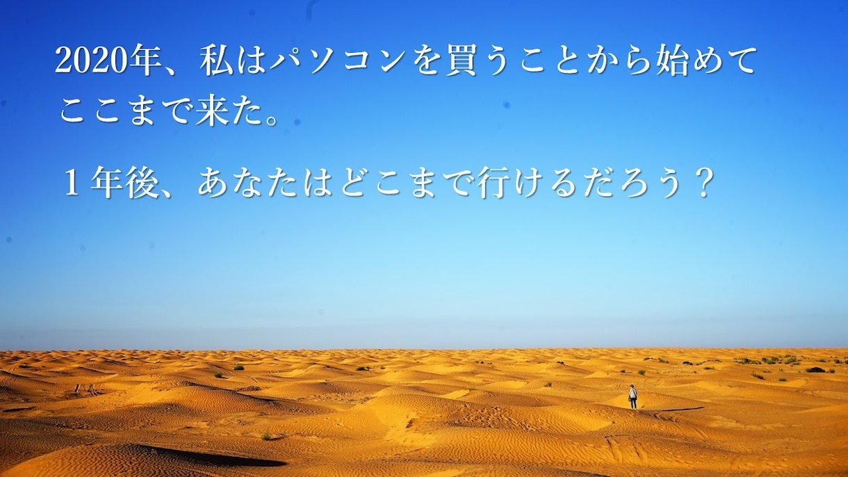 オンライン講座の説明会に特化！⭐スライド作成します ターゲットに合わせたデザイン。台本シナリオ助言・コンサル付き イメージ10