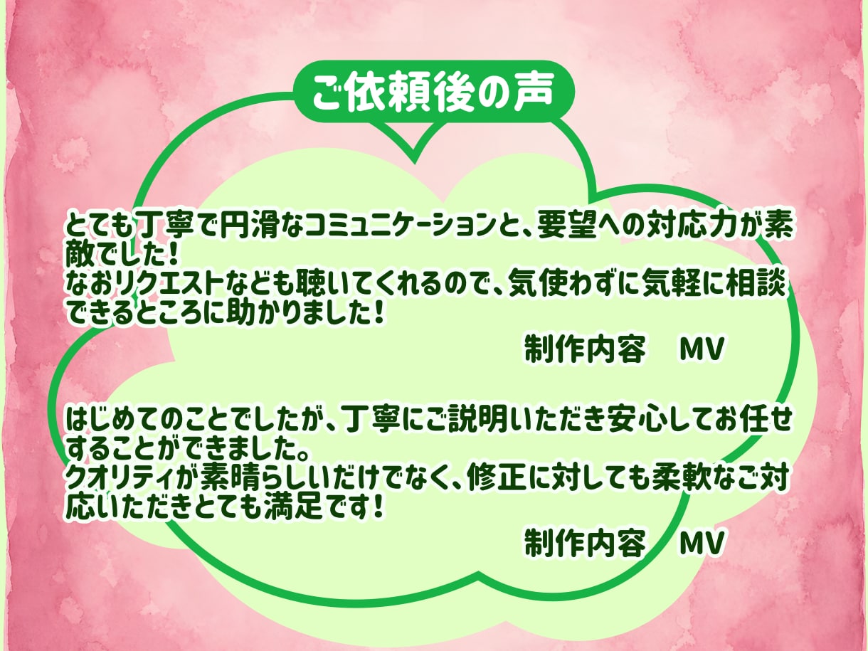 一枚絵で映える歌ってみた・ボカロMVを制作します 構成・歌詞演出を提案。初めて／お任せでも安心です！ イメージ8