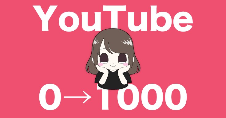 YouTubeチャンネル登録が増えるよう宣伝します チャンネル登録者が100人増えるまで宣伝続けます！ イメージ1