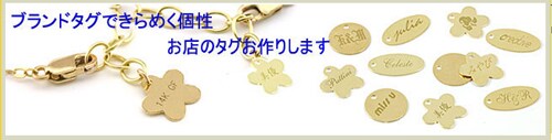初めて♡GFブランドタグを25枚からお作りします ゴールドフィルド、SVのオリジナルアクセサリーをブランド化 イメージ5