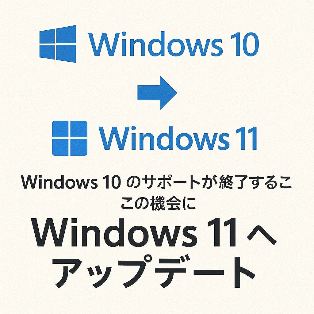 最新Windows11へアップデートし代行します 大切なパソコン、安心のプロ対応でサポートします イメージ1
