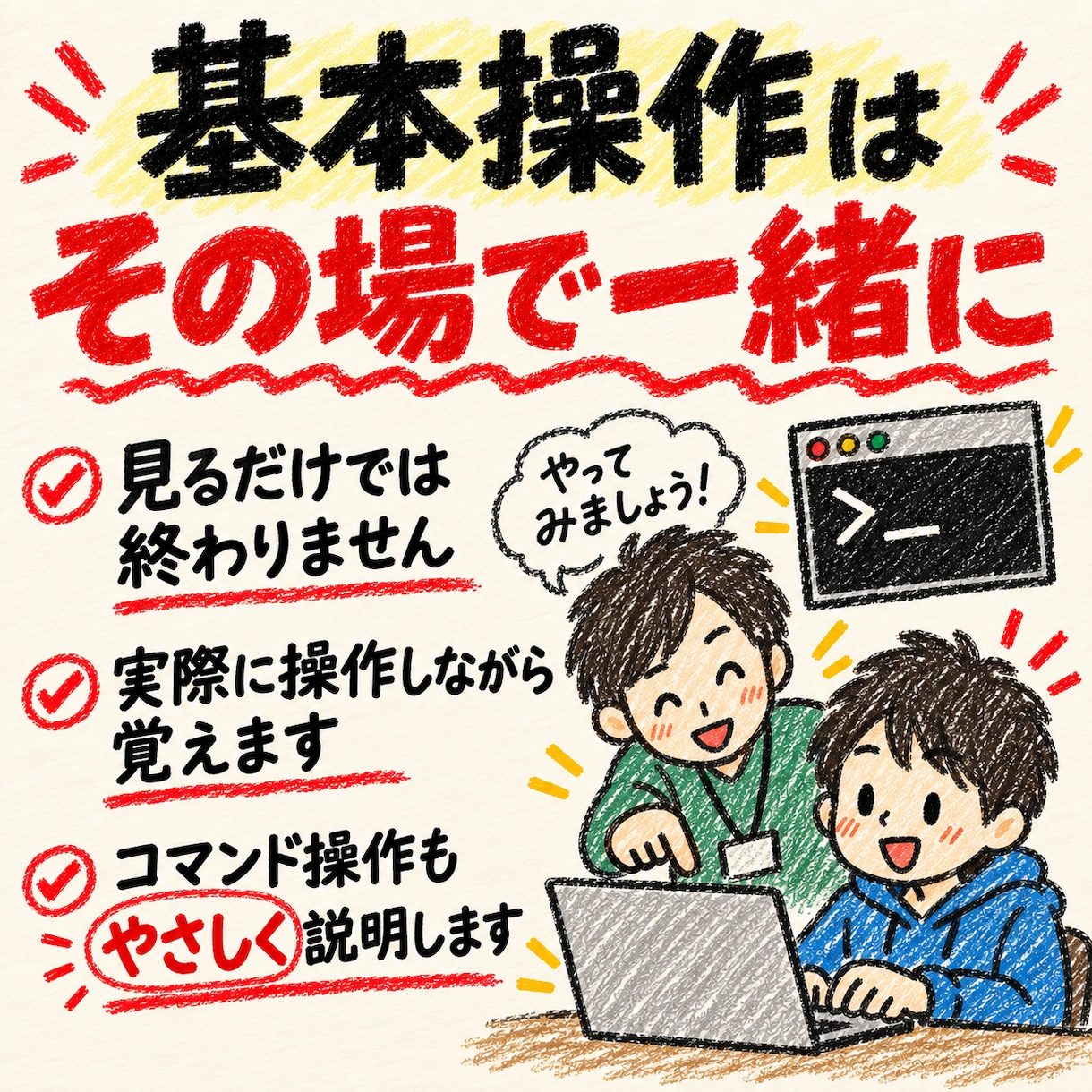 Claude Codeを実務で使える状態にします インストールから、仕事で使えるところまで イメージ6