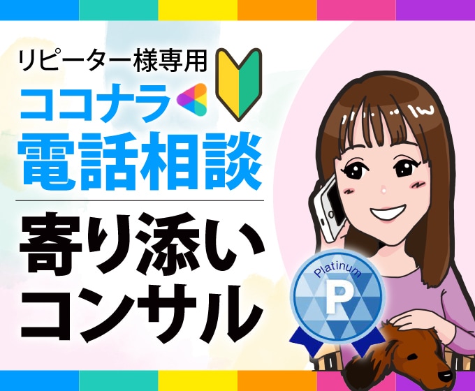 電話相談で人生大逆転⁉️ココナラの底力お伝えします 人に必要とされてこそ生きる力がわいてくる✨どん底からの軌跡 イメージ5