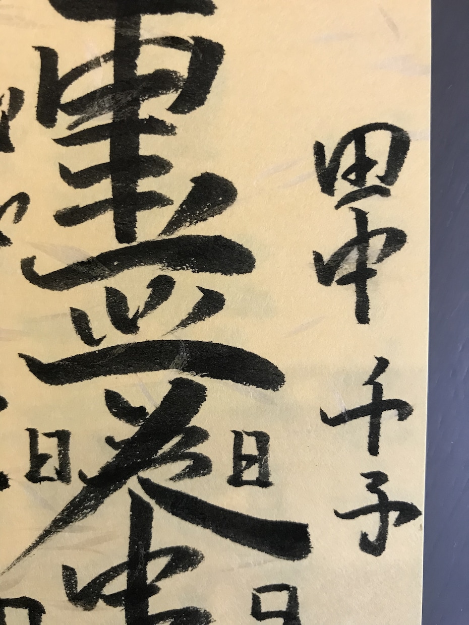 一恋愛の道標ー護符であなたの恋愛の悩みを導きます 陰陽師兼スピリチュアリストが陰陽五行を用いた占術で悩みを解決 イメージ3