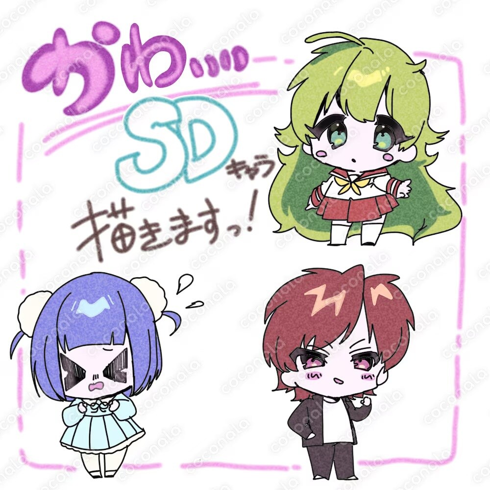 可愛いSDキャラ、ミニキャラを描きます 平成みたいな萌えなイラストを描きます イメージ1