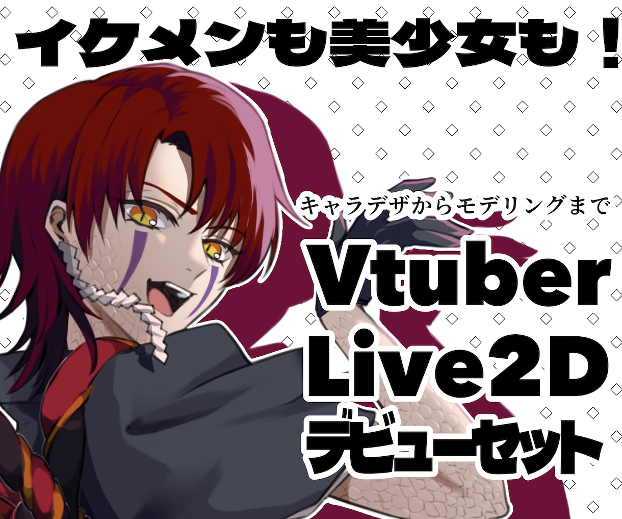 表情豊かなLive2D作成します モデル販売サイトでランキングに掲載されるモデラーが担当します イメージ1