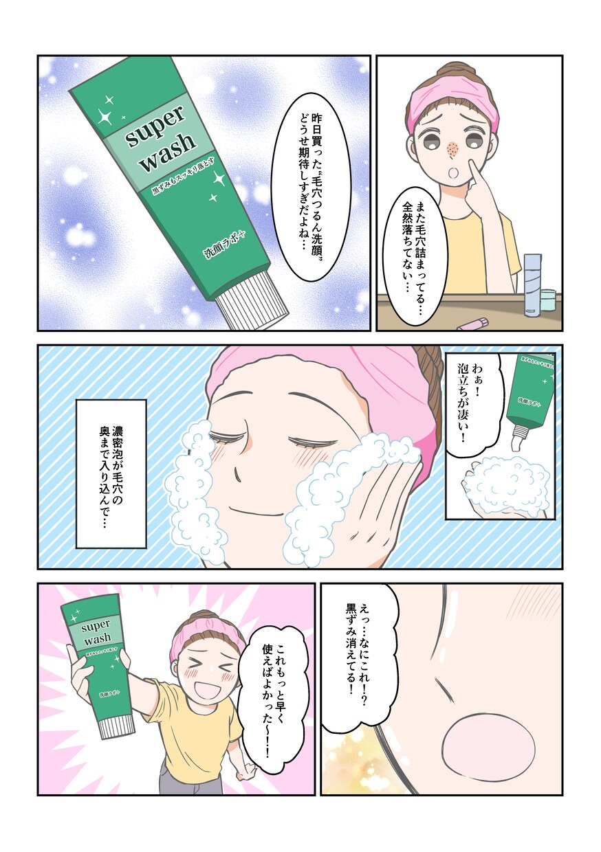 LP（広告）漫画を制作します 様々な商品やサービスの「LP（広告）用漫画」を制作します イメージ1